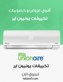 تكييف يونيون اير