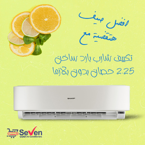 خصومات تكييف شارب بارد ساخن 2.25 حصان بدون بلازما